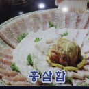 홍어랑낙지랑