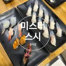 정자일로213번길 | [분당/정자]미스터스시 정자점-정자 초밥 맛집 내돈내산 솔직후기