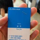 오다헤어우두점 이미지