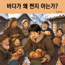 짠지네