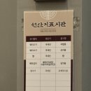 신가네 정읍국밥 본점 | 정읍) 수성동 ‘신가네 정읍 국밥 본점’