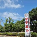 오늘 인형뽑기 완료 이미지