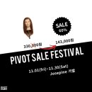 새한뷰티마트 - 서초구 방배로 98 | 피봇포인트 24년 블랙프라이데이!! Up To 60%