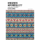 바람공방