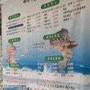 바다사랑회포차 이미지