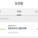 오토오아시스 홈플러스 부산 감만점 이미지