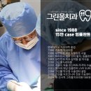 그린몰치과의원 이미지