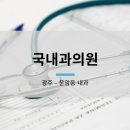 국내과의원 이미지