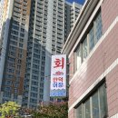 베르빌ⓐ 옆(만덕-1) | [부산/식당] 부산 북구 신상횟집, 만덕어장