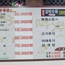 가마솥개성흑염소탕 이미지