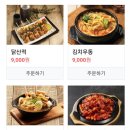 투다리대평동점