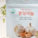 오직건강마늘