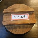 가야정 | [마산 내서 삼계 맛집] 몸보신 하고싶을 때마다 꼭 가는 내 최애 삼계탕 맛집 가야정 마산점 내돈내산 후기