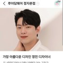정자역 미용실 &#34;루아담헤어&#34; 정민 디자이너 염색, 커트 대만족 후기