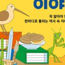 재미있는 이야기 고사성어 네이버블로그