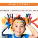 표현예술 연극놀이 이미지