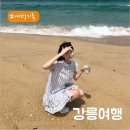 강릉에서 즐긴 소소하지만 단단한 행복들 (맛집·카페·단오제 다녀온 후기)