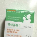 닥터퓨토