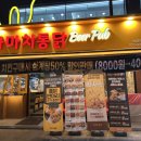 가마치통닭먹골역점
