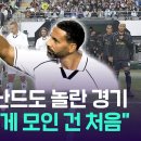 [FC온라인]게임을 현실로…레전드도 믿기 힘든 레전드 매치 ‘온라인 몸값 240조’ 이미지