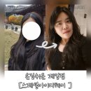 디자인돔 | 웨돔미용실 스페셜 아이디헤어 웨스턴돔점 디자인펌 페일펌 후기 손질 쉬운 페일펌성공