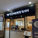 디저트39대구수성못점 | [수성못맛집/수성못한식] 거궁 대구수성못점 솔직후기