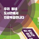 중앙도서관길 이미지