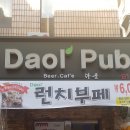다올한식부페 이미지