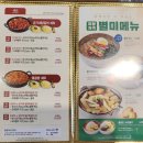 유가네닭갈비 대신점 이미지