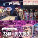 몬스터박스 | 창원 상남동 오락실 인형뽑기 투어 핑키펑키 펀오락실 몬스터박스