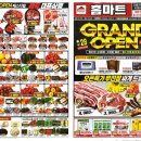 케이마트 가능점 | 의정부 고산동 홈마트 후기｜오픈 2일차 직접 가본 시간대별 차이