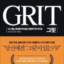 그릿 이미지