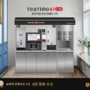 로터리무인카페