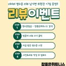 참 좋은 휘트니스 진량점 이미지