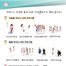 스타클래스태권도장