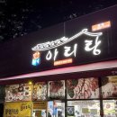화곡로65길(남측) | [서울/화곡] 놀면뭐하니 맛집 만배아리랑 보쌈 본점 후기(위치/메뉴/가격/주차꿀팁/내부/포장)