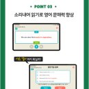 윤선생영어교실인천송도센터
