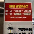 우이동주민센터 강당 | [서울 캠핑 추천] 우이동 가족 캠핑장 - 뚜벅이도 가능! 접근성 좋은 캠핑장 예약부터 사이트 추천까지