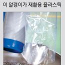 익산시재활용센타 이미지