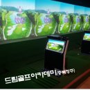 드림스크린골프 이미지