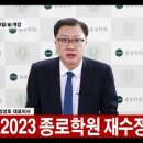 종로학원 이미지