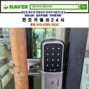 별내열쇠