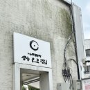 하얀집 이미지