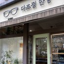 파크리오세탁 | 잠실 금자안경 내돈내산 후기｜파크리오 상가 닥터글라스에서 남편 선물 성공