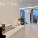뉴바디 연구소