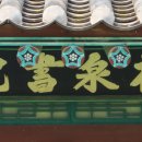 송천서원 이미지