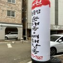 엄마손순대국뼈해장국 | 청주봉명동맛집 - 채원순대국뼈해장국 방문 후기