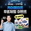 엠라이프케어 이미지