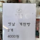당과담연산