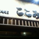 지에스25 서울대역점 이미지